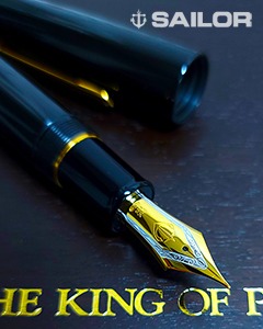 세일러 KOP (King of Pens)  에보나이트 블랙 골드 만년필